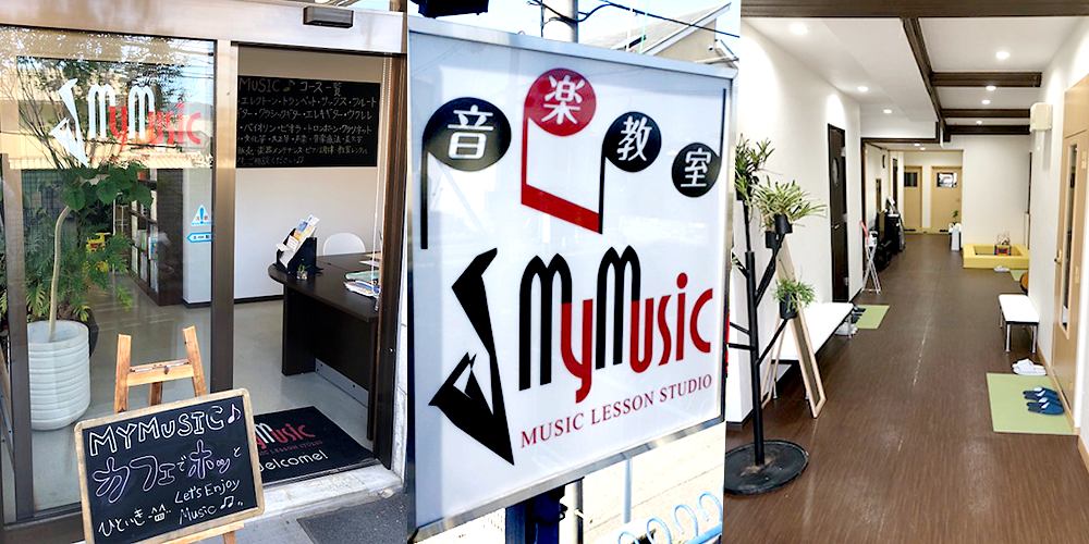 京都市西京区の音楽教室
